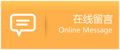 榆林物流在线留言
