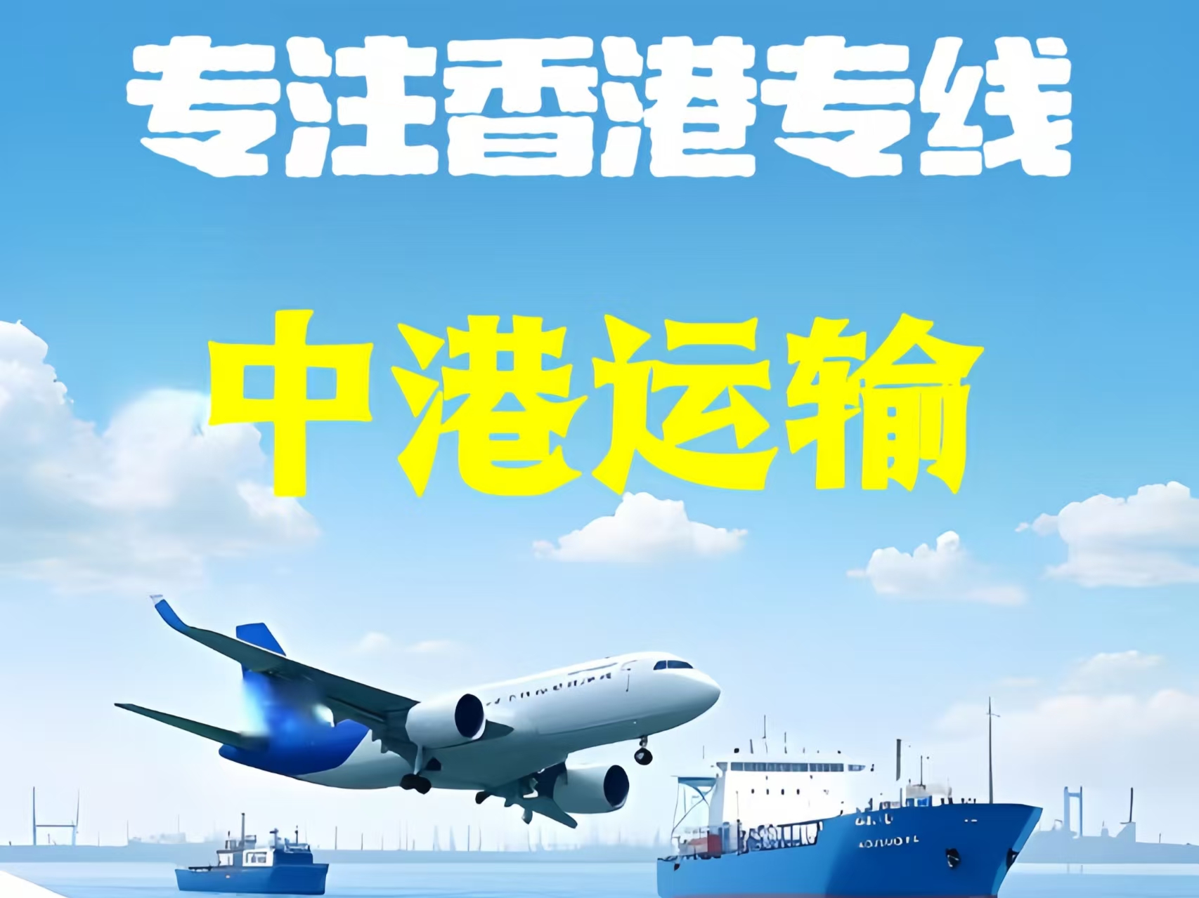 榆林至香港新界10吨线路板跨境物流全流程解析