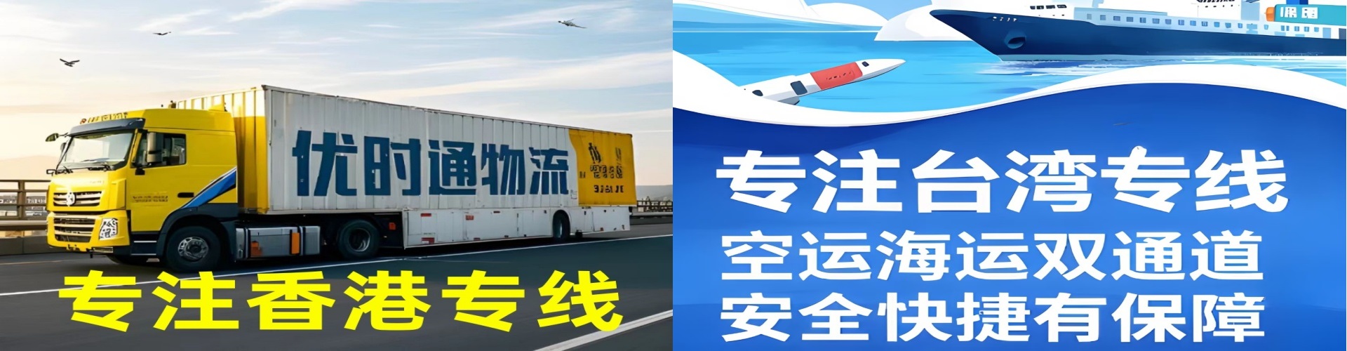 榆林到香港物流公司,榆林到台湾快递公司，榆林澳门货运公司